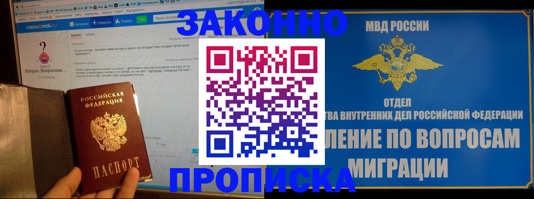 временная регистрация надежно в Белой Холунице