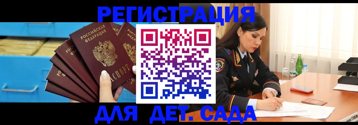 временная регистрация в квартире в Белой Холунице