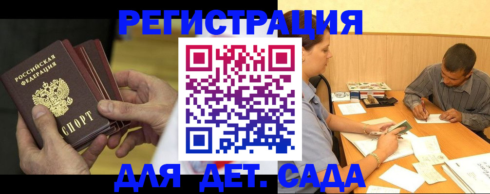 временная регистрация законно в Белой Холунице