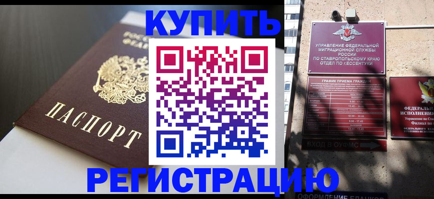 найти адрес прописки в Белой Холунице