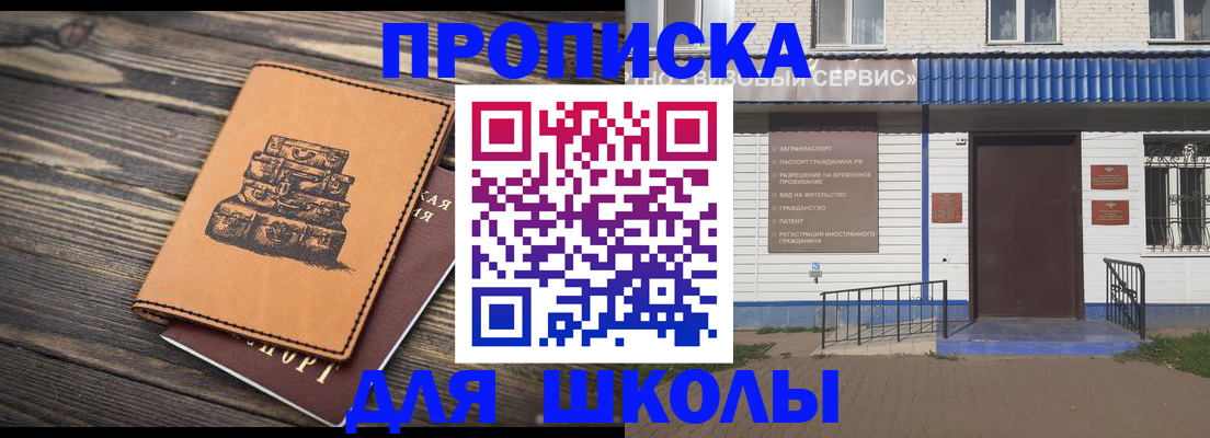 временная регистрация 2025 в Белой Холунице